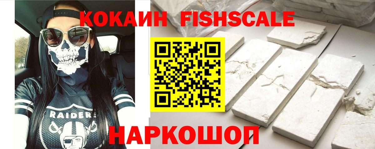 Кокаин 97% Тихорецк