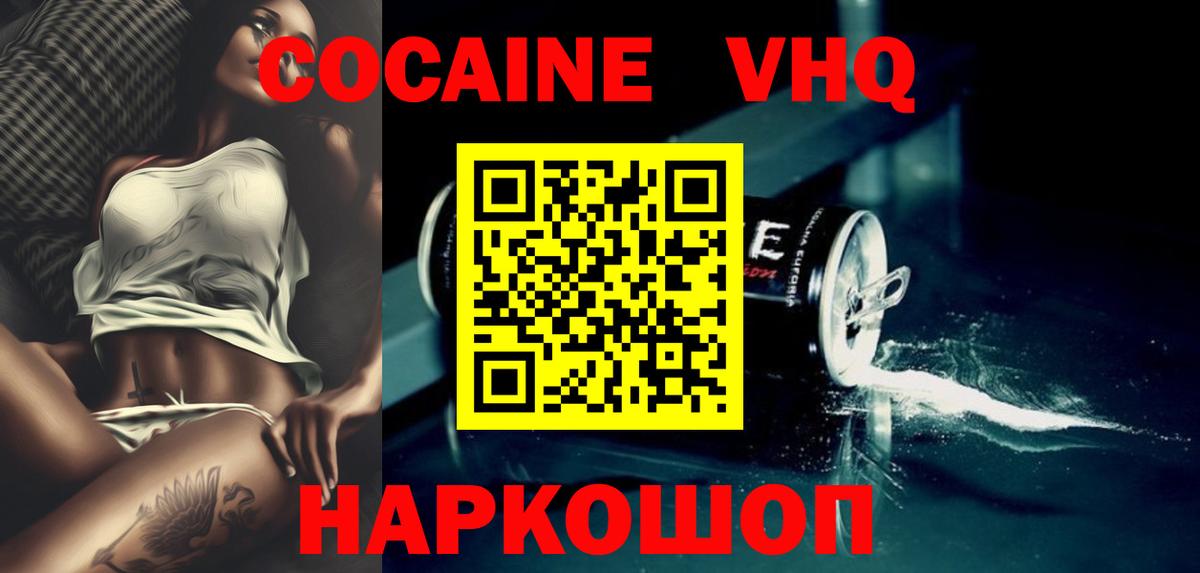 Cocaine 97%  Вход с VPN  COCAIN  Тихорецк  Кокаин 98% 
