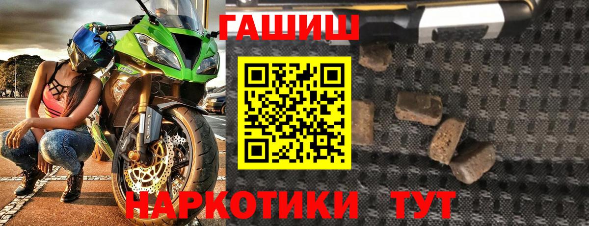 где купить   Гашиш  ГАШИШ гарик  Вход с VPN  ГАШ ice o lator  Тихорецк 