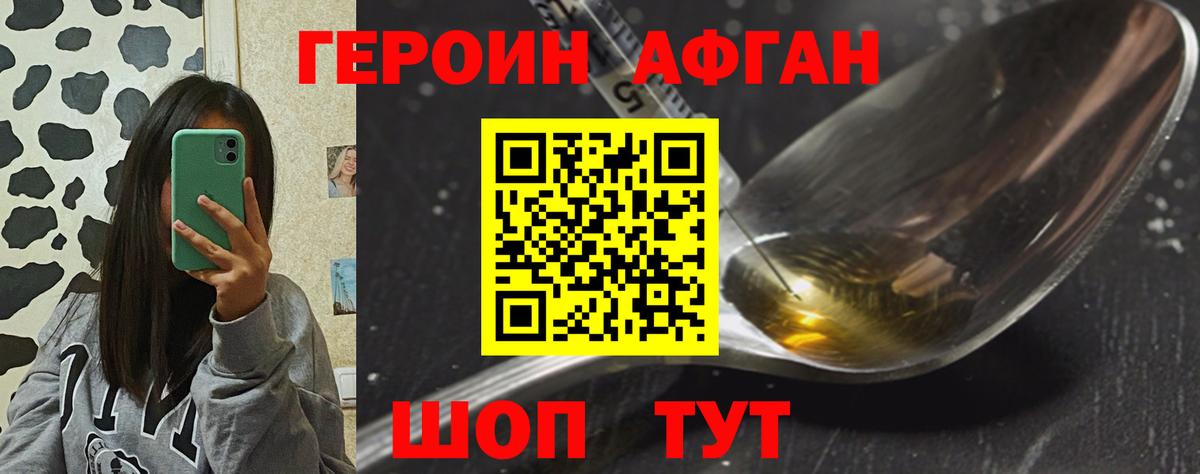 Героин герыч  Вход с VPN  Тихорецк 