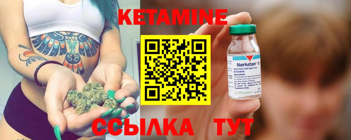 Кетамин VHQ Тихорецк