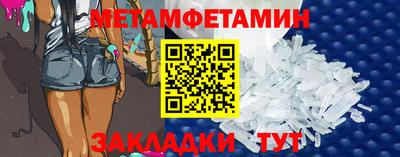 первитин Нальчик