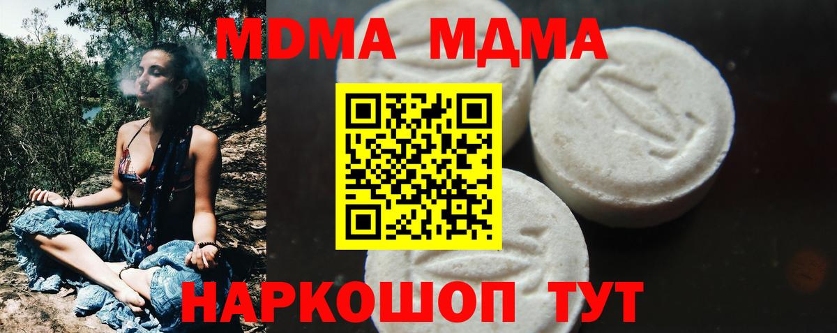MDMA crystal Тихорецк