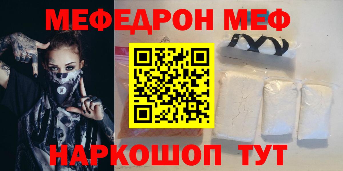 Мефедрон  Меф 4 MMC  сколько стоит  МЯУ-МЯУ  Тихорецк  Вход с VPN 