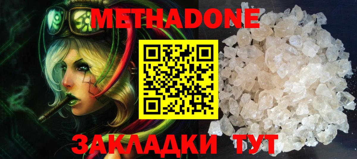 omg ONION  Вход с VPN  Тихорецк  Метадон мёд  Метадон VHQ 