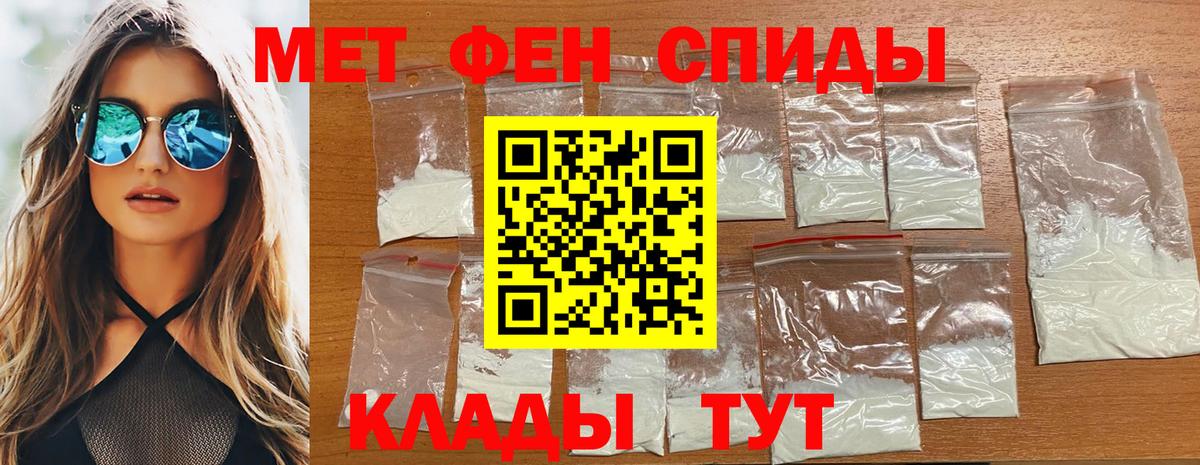 Тихорецк  МЕТАМФЕТАМИН кристалл  Метамфетамин  Вход с VPN  МЕТАМФЕТАМИН кристалл 
