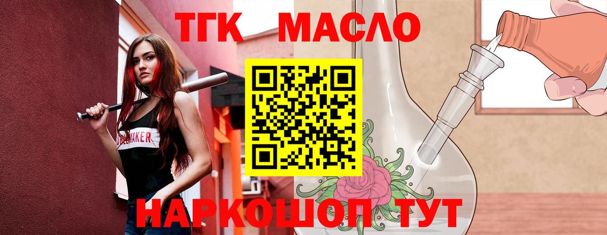 Дистиллят ТГК вейп с тгк  Вход с VPN  Тихорецк 